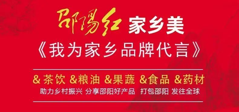 邵陽市委常委、常務(wù)副市長王永紅一行領(lǐng)導到邵陽紅出貨倉-天香生物產(chǎn)業(yè)園考察指導